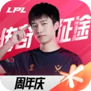 英雄联盟电竞经理