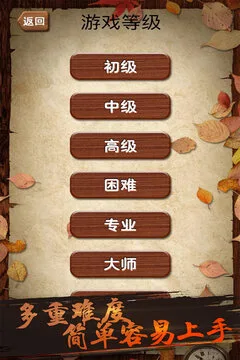 华容道积木拼图游戏截图