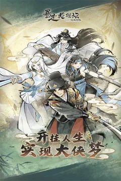 暴走英雄坛游戏截图