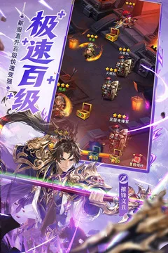 少年三国志游戏截图