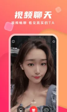 陌遇交友游戏截图