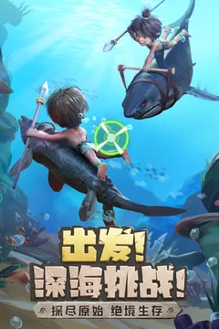 最后的原始人游戏截图
