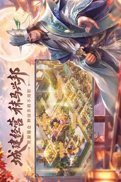 朕的江山游戏截图