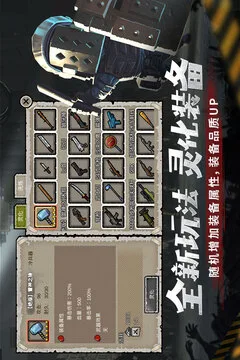 幸存者危城游戏截图