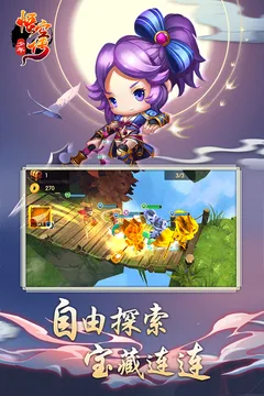 少年悟空传游戏截图