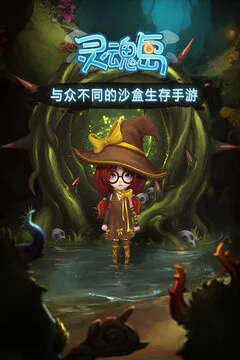 灵魂岛游戏截图