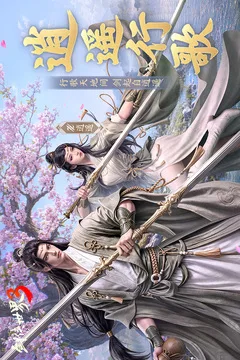 剑侠世界3游戏截图