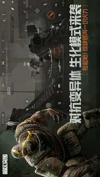 暗区突围游戏截图