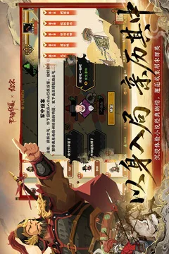 无悔华夏游戏截图