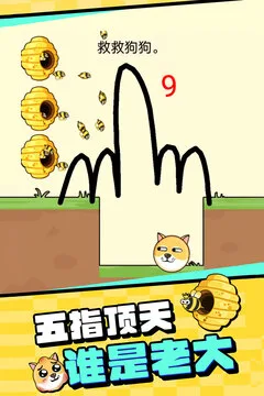 我的狗狗游戏截图