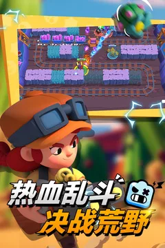 荒野乱斗账号绑定工具游戏截图
