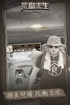 荒野日记:孤岛游戏截图