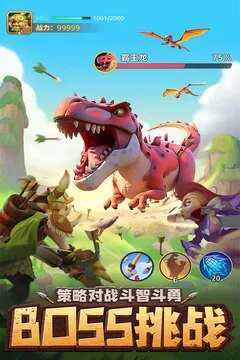 石器争霸游戏截图