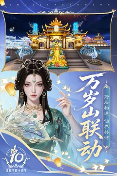 诛仙游戏截图
