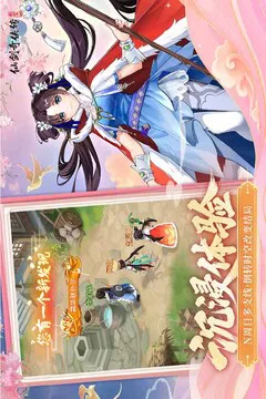 仙剑奇侠传:新的开始游戏截图