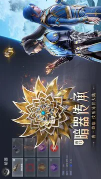 斗罗大陆:魂师对决游戏截图