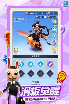 地铁跑酷游戏截图