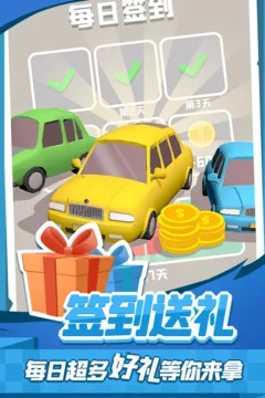 老板挪个车2游戏截图