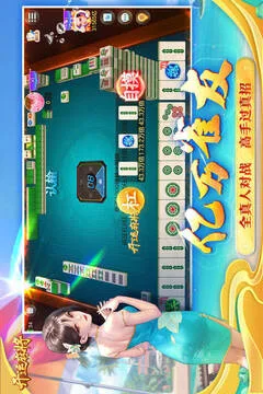 开运麻将游戏截图