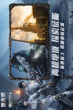 明日之后游戏截图