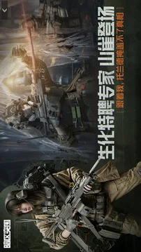 暗区突围游戏截图
