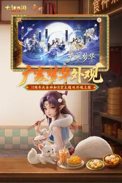大话西游游戏截图