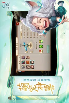 问道游戏截图