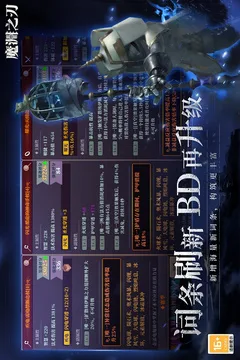 魔渊之刃游戏截图