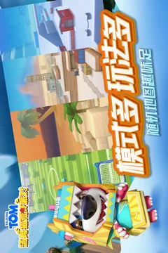 汤姆猫荒野派对游戏截图