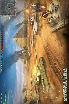 坦克争锋游戏截图