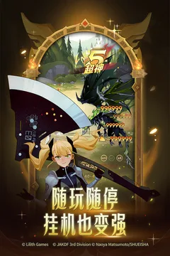 剑与远征游戏截图