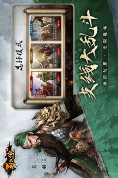 同人圣三国蜀汉传游戏截图