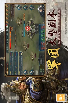 三国志2017游戏截图