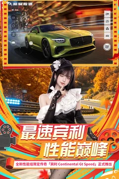 巅峰极速游戏截图