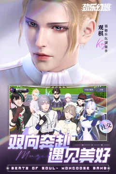 劲乐幻想游戏截图