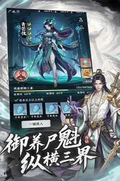 大道仙途游戏截图
