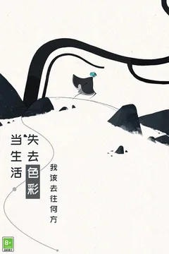 格莉斯的旅程游戏截图