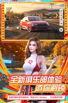 巅峰极速游戏截图