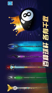 超凡台球游戏截图