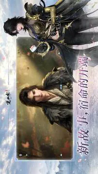 逆水寒(会呼吸的江湖)游戏截图