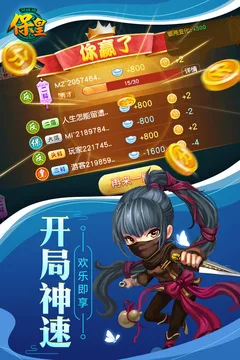 同城游保皇游戏截图