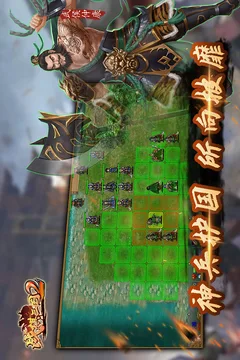 战棋三国2游戏截图