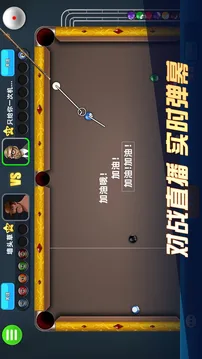 超凡台球游戏截图