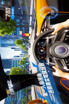 真实公路汽车2游戏截图
