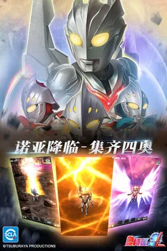 奥特曼系列OL游戏截图