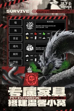 活下去游戏截图