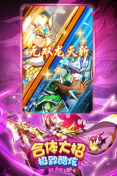 放开那三国游戏截图