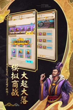 富甲封神传游戏截图