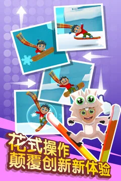 滑雪大冒险2游戏截图