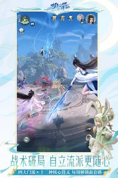 梦幻新诛仙:轻享游戏截图
